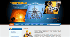 Desktop Screenshot of electramist.com